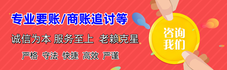赣州讨账公司
